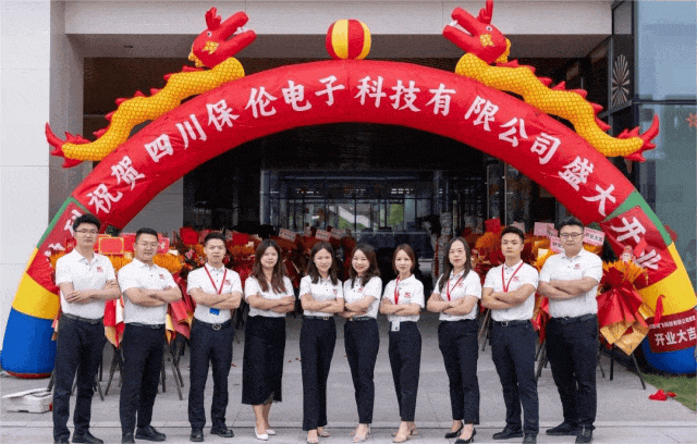 新岁擂战鼓奋进正当时热烈祝贺itc保伦股份荣获“番禺区高质量发展企业服务先进集体”称号！(图5)