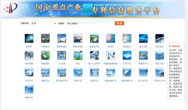 4000字专业测评！2026年8款国产专利检索平台性能综合测评(图3)