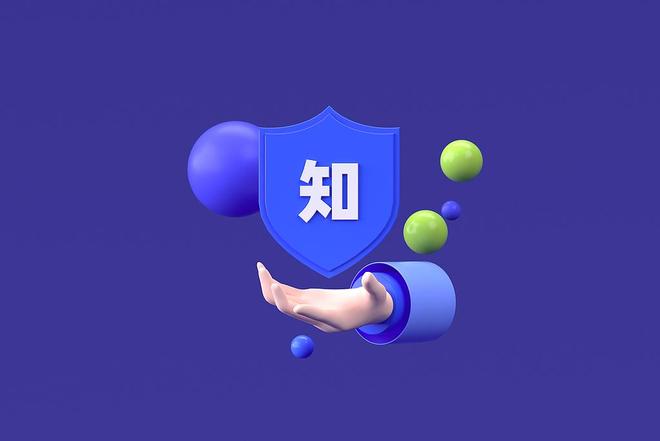 国家知识产权局：全国知识产权服务机构突破10万家从业人员超110万人(图1)