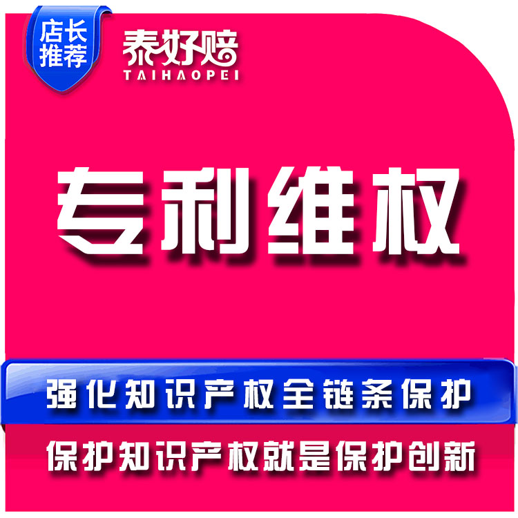指导性案例273号：吉某公司诉威某温州公司等侵害技术秘密纠纷案(图1)
