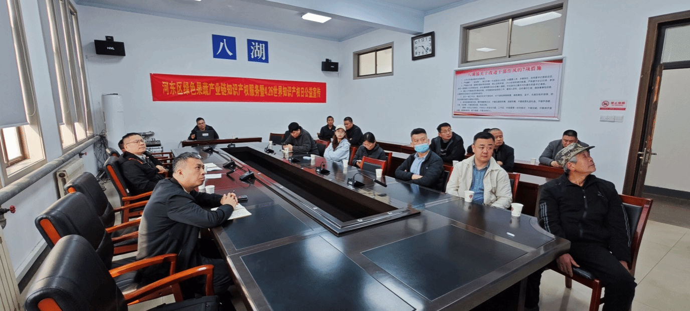 河东区举办绿色果蔬产业链知识产权服务暨426世界知识产权日公益宣传活动(图1)