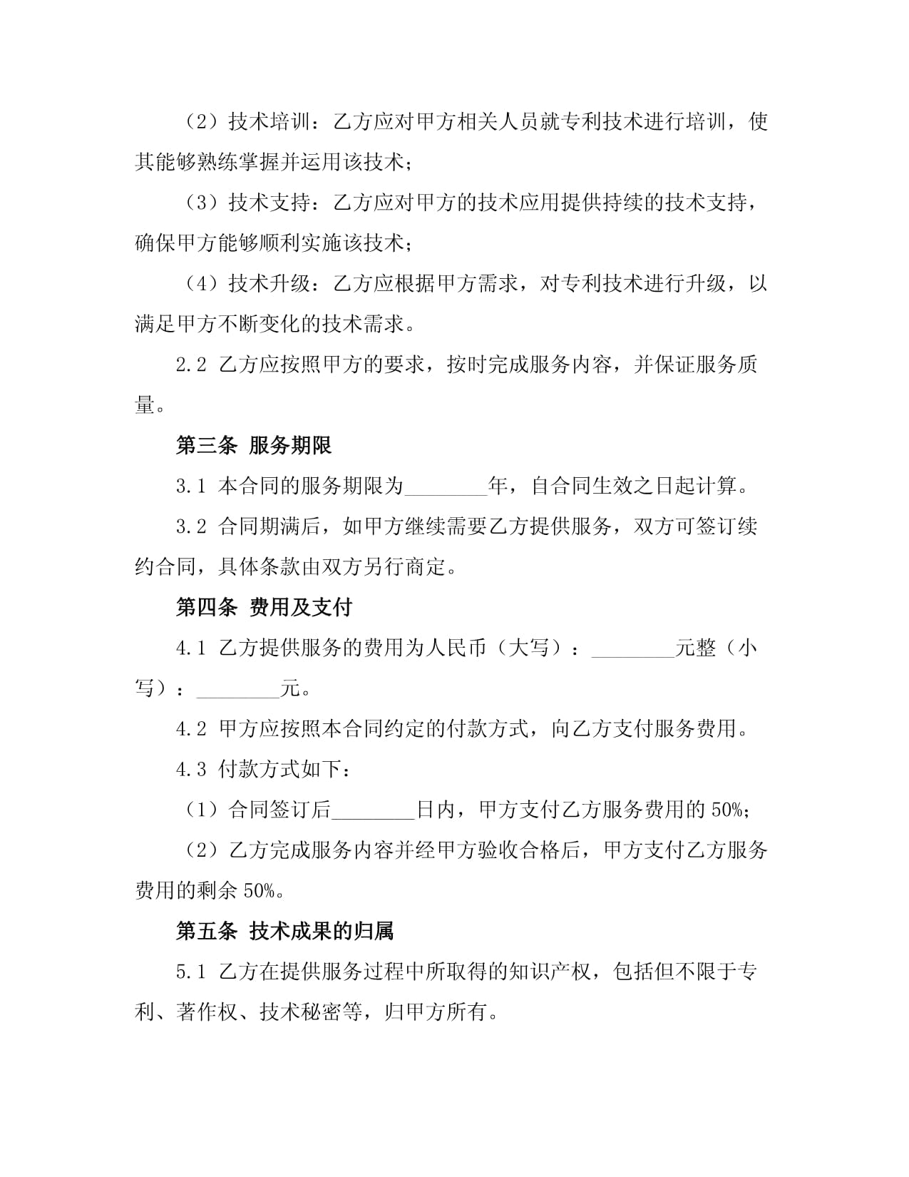 如何选择美国专利申请代理机构？