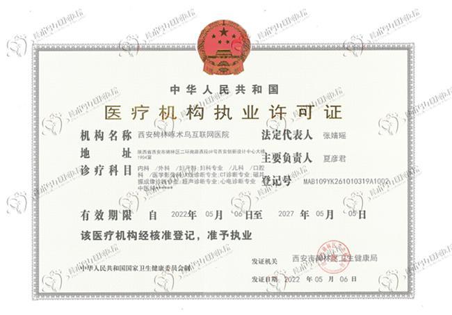 科技赋能慢病管理西安碑林啄术鸟互联网医院精准干预更有效！(图2)