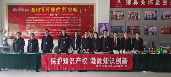四维发力、向新而行 山东省泰安市泰山区以知识产权强区建设绘就高质量发展新画卷