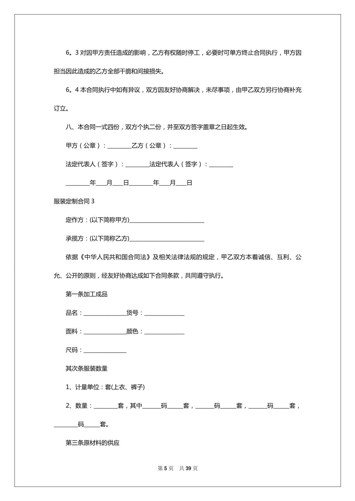 火了的正定夜市如何一直火下去？