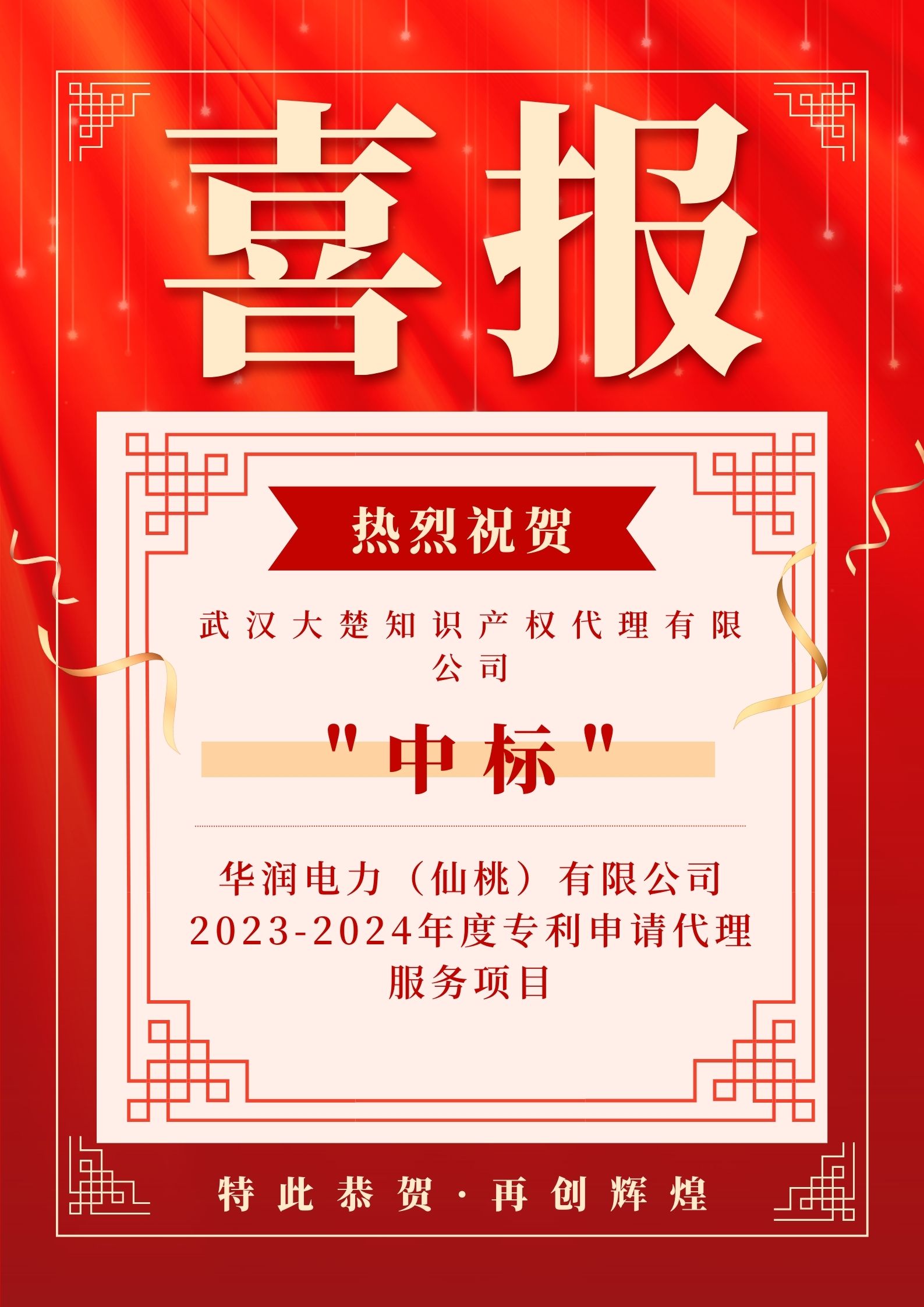 飞亚达取得马赫系列手表相关专利马赫系列手表设计要点在形图结合