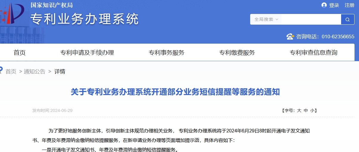 湖南大科城申请专利申请流程自动化管理方法及系统专利采用快速傅里叶变换算法和轻量级数据压缩技术显著提高数据预处理效率和准确性