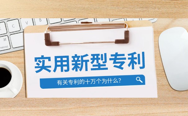 精准服务强保护 知识产权助力贵州产业创新发展