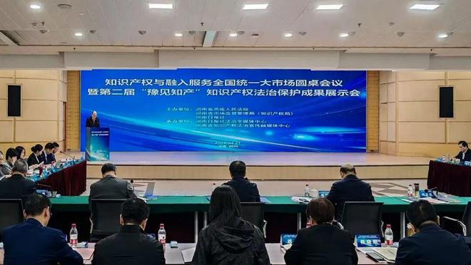 知识产权宣传周丨河南高院发布2024-2025年河南法院知识产权司法保护状况