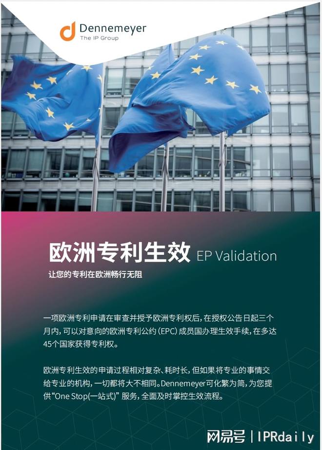 梳理近一年欧洲专利关键信息变动 追踪欧洲专利全景动态(图3)