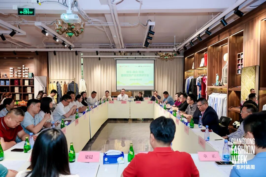 规范·融合·发展服装定制产业发展研讨会共话定制新未来