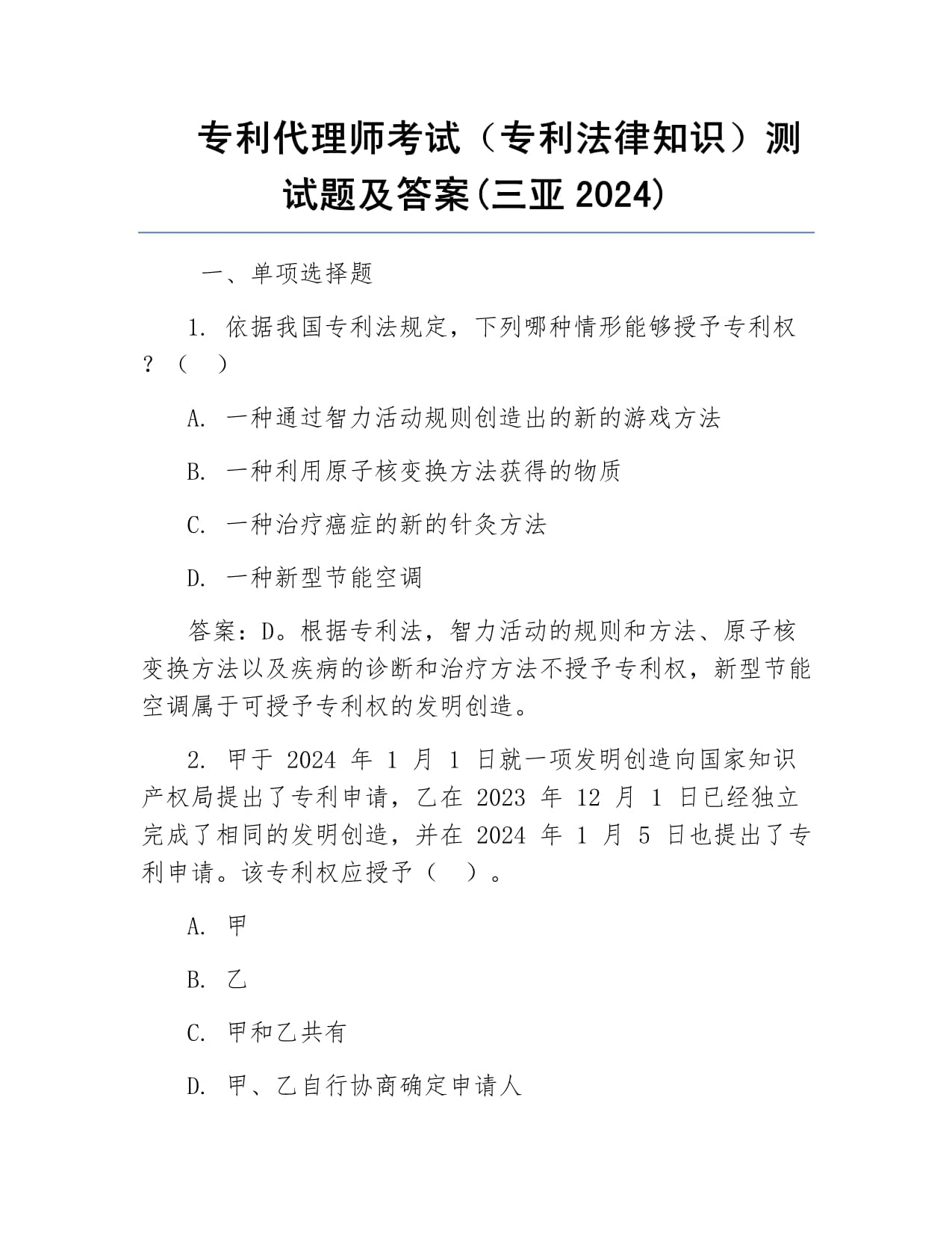 三花智控申请阀装置相关专利阀装置可降低流体压损设计有封堵结构