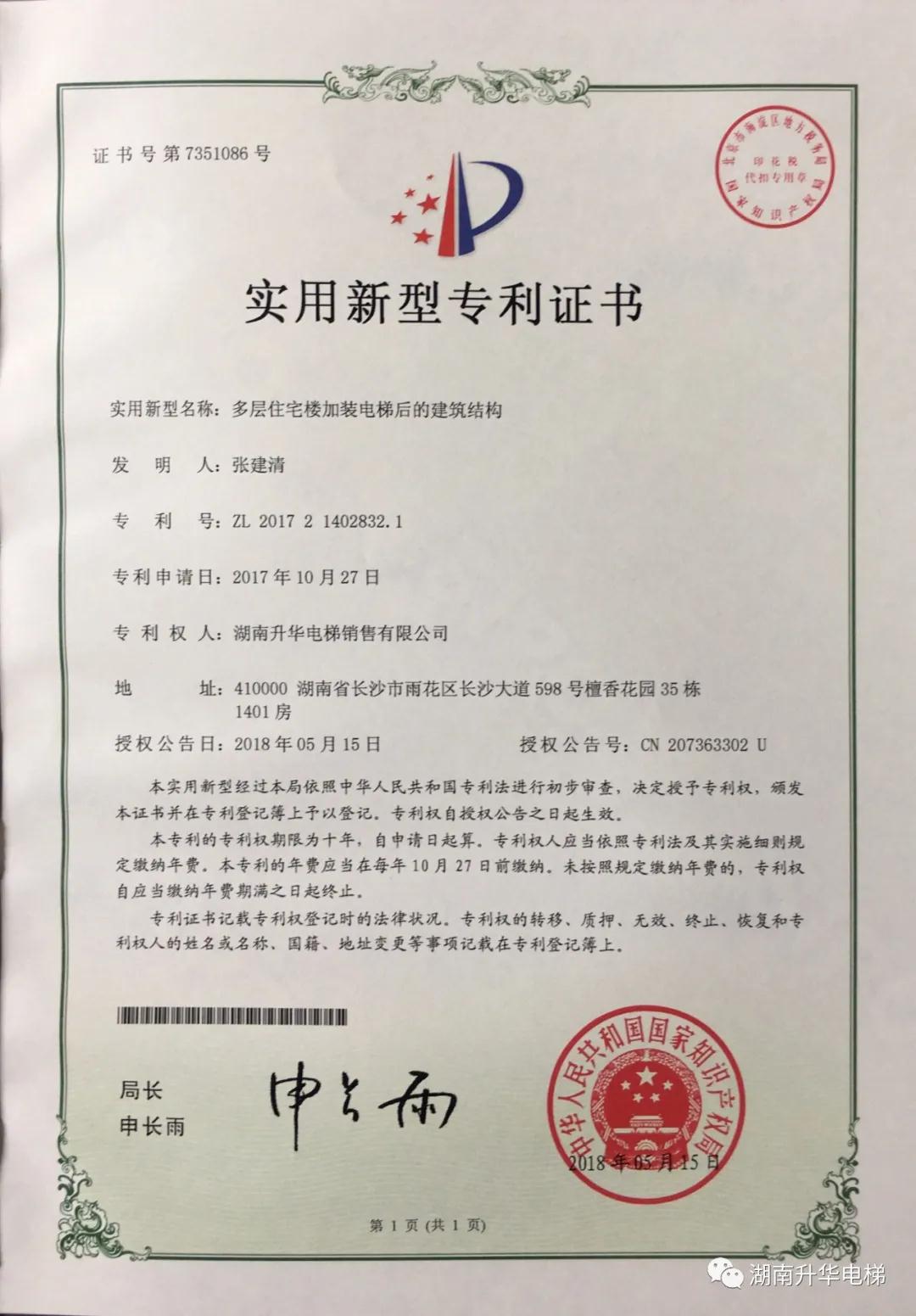 知识产权宣传周 捍卫创新权益 专利侵权维权指南