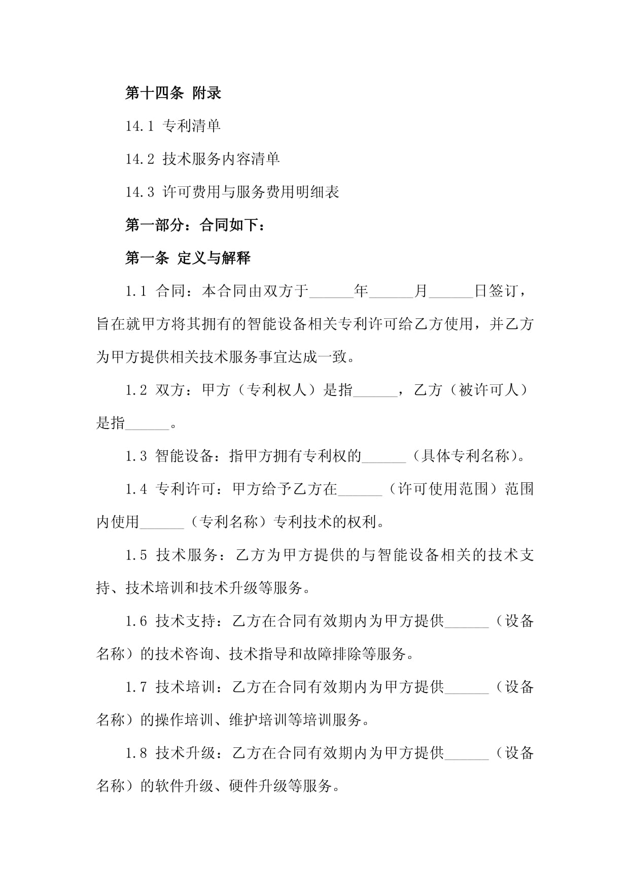深圳欧洲发明专利申请十大排名