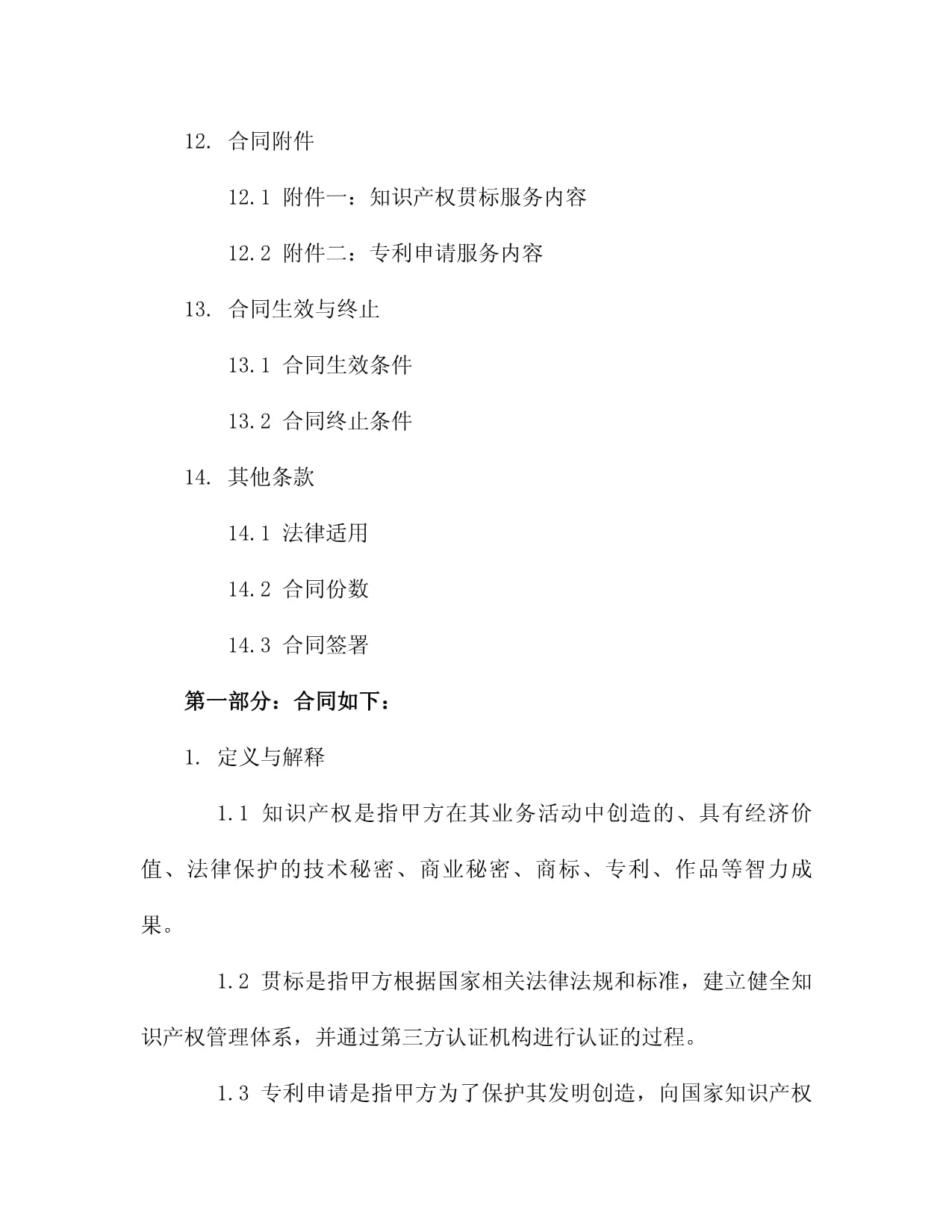 中建科技申请钢筋笼、预制剪力墙和钢筋笼成型方法专利提高预制剪力墙中水平与浇筑的混凝土之间的粘接锚固性能