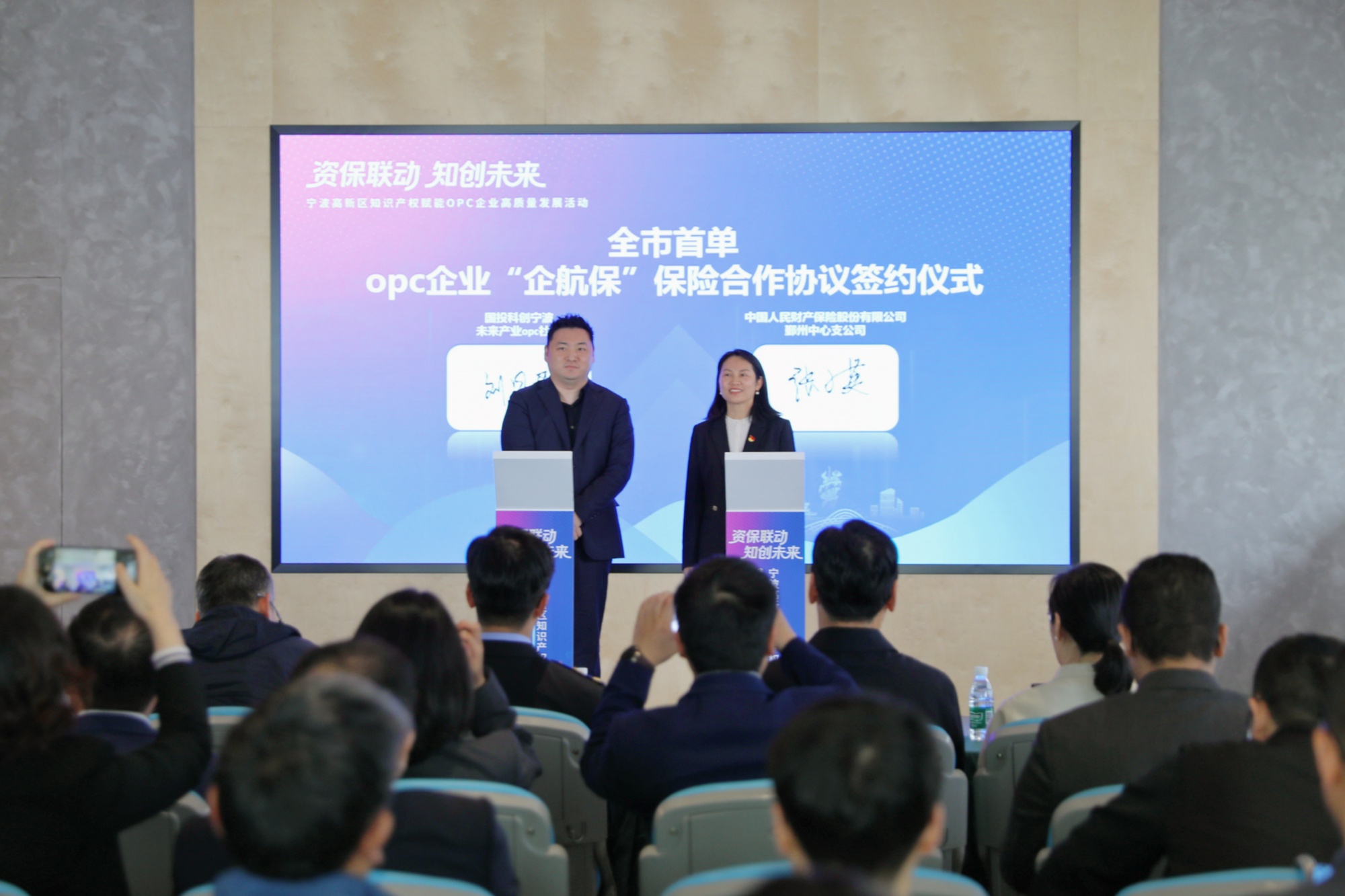 为创新“护航” 为专利转化“架桥” 宁波做实做全知识产权服务