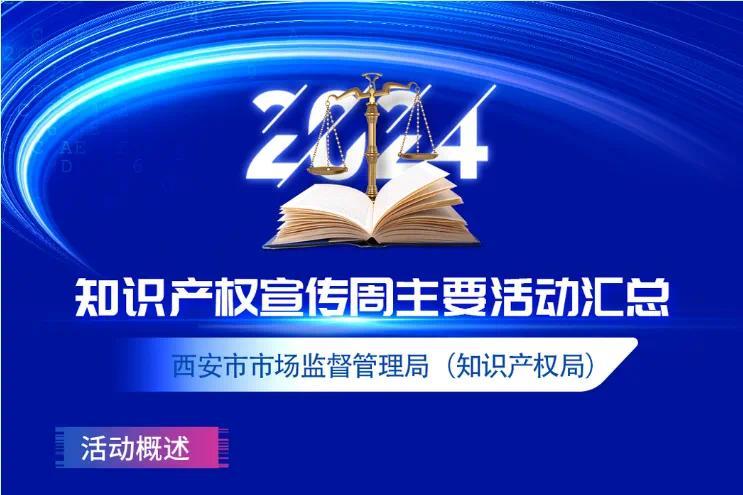 河南发布2025年知识产权保护十大典型案例