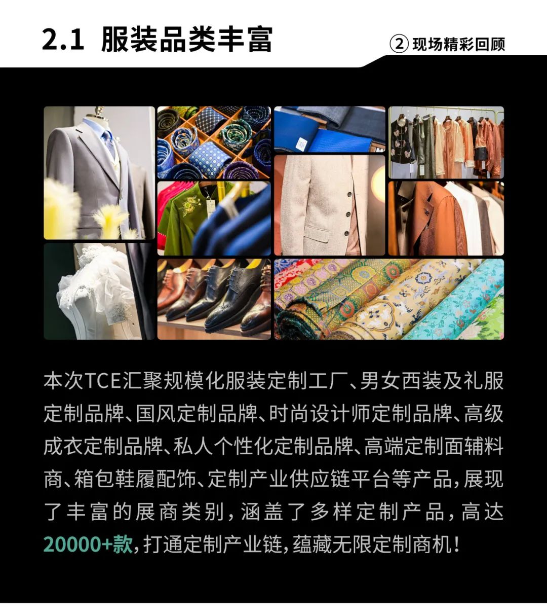 中国元素闪亮国际时装秀
