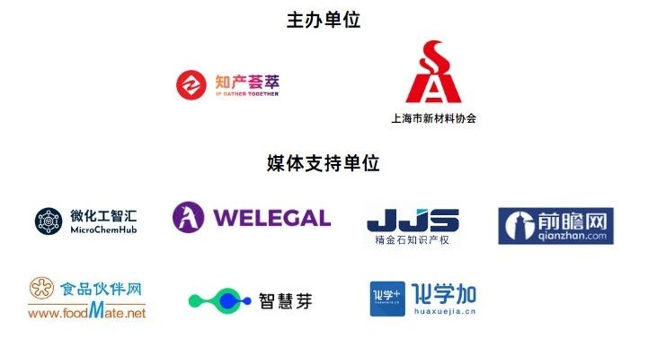 组委会喜添新成员！2024新材