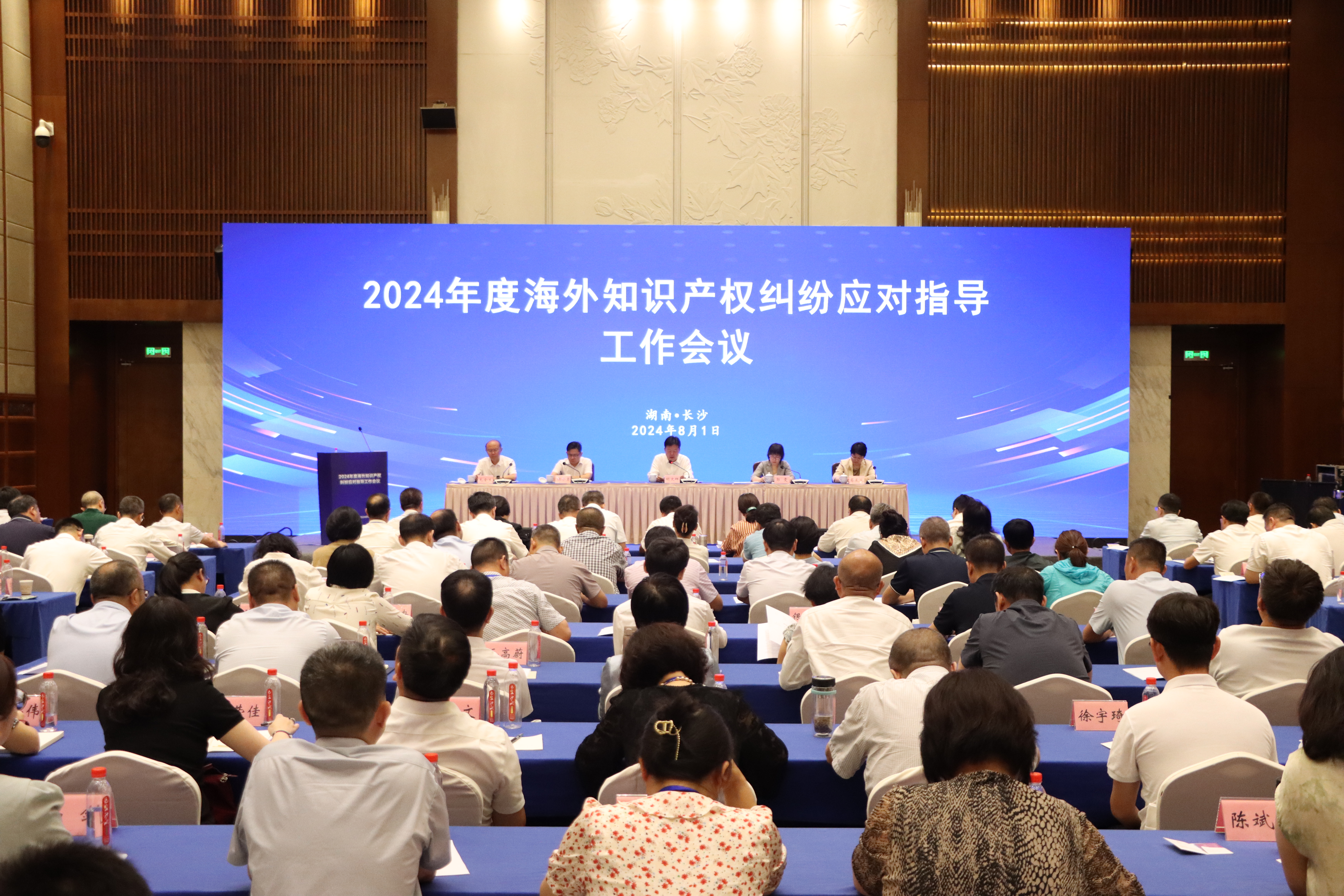 中国车企首个海外知识产权纠纷应对平台在武汉揭牌