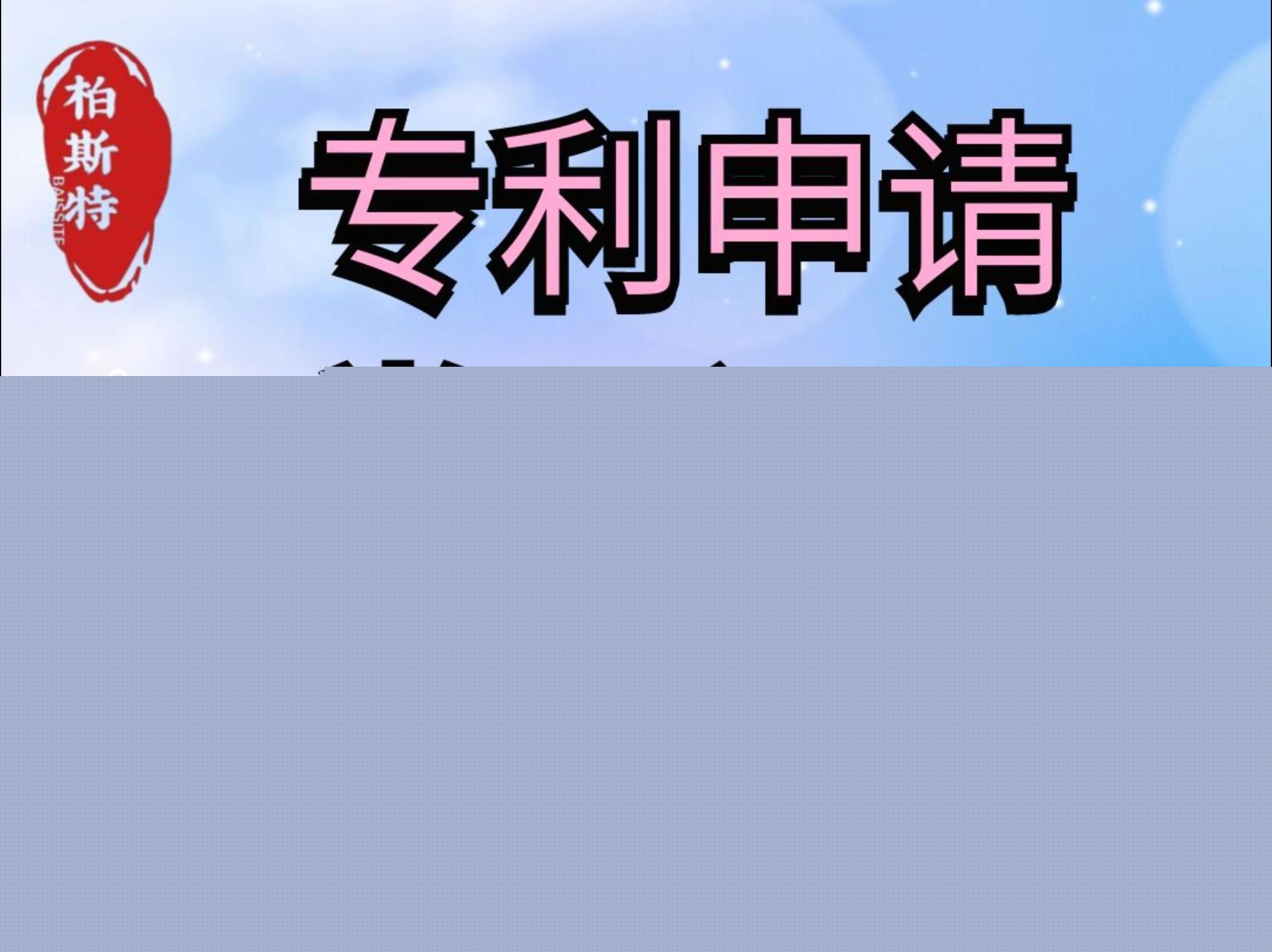 正扬科技去年夭折后二度递表：专利诉讼缠身或面临近2亿赔偿