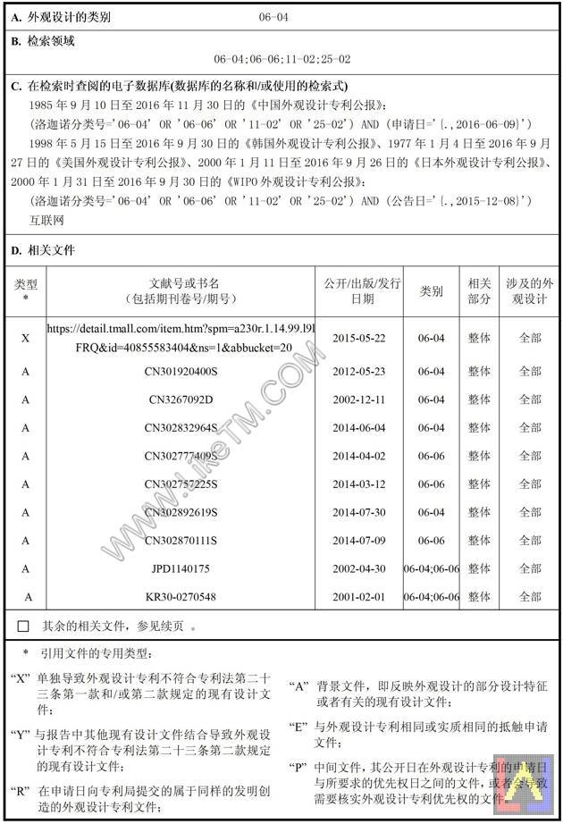 【企业动态】永艺股份新增2件判决结果涉及侵害实用新型专利权纠纷