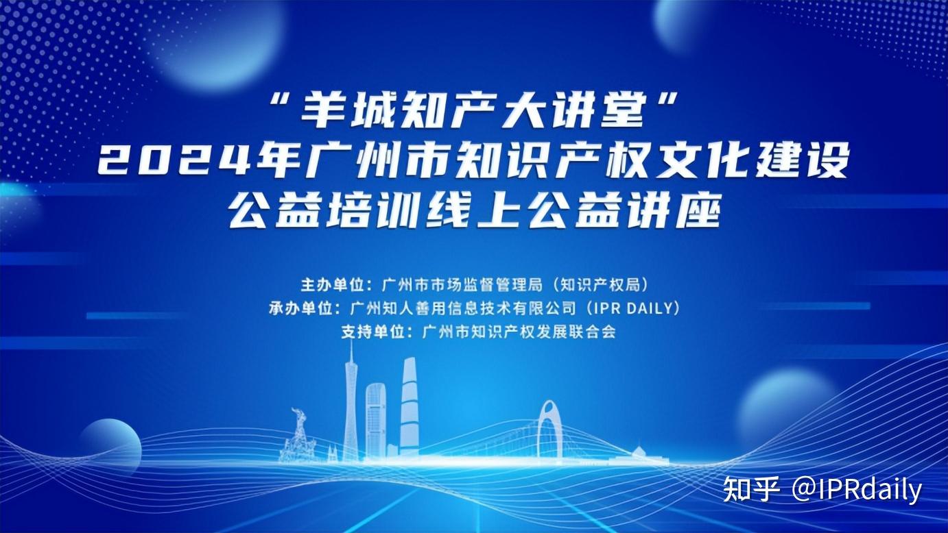 江门市2025年度知识产权行政保护典型案例