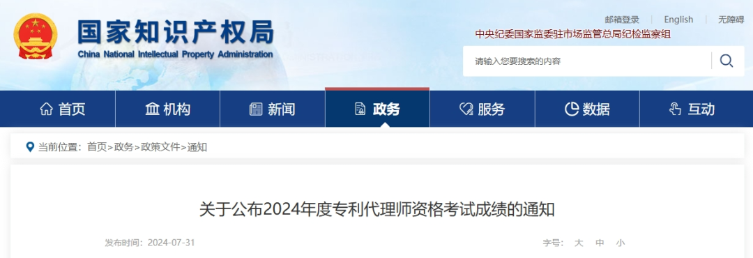 被判赔偿510万！倍轻松专利权纠纷案一审败诉拟提起上诉