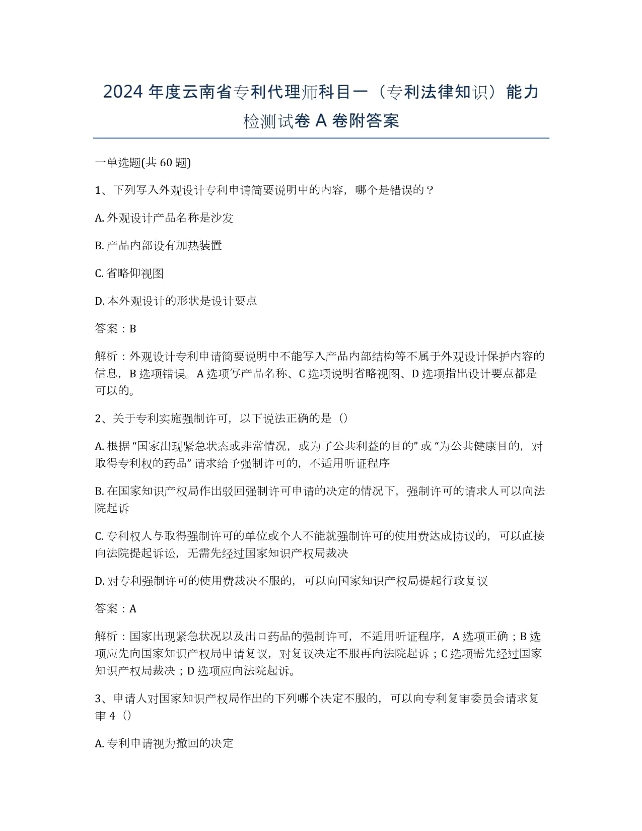 乐心医疗取得智能戒指相关专利智
