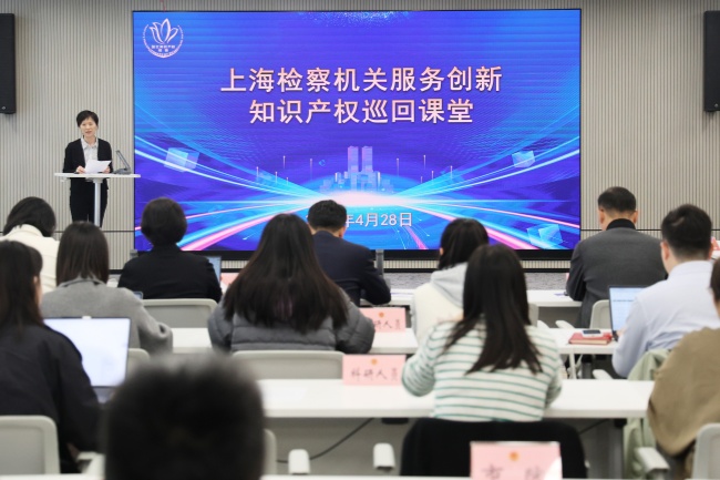 上海：深耕知识产权新领域为科创发展保驾护航(图2)