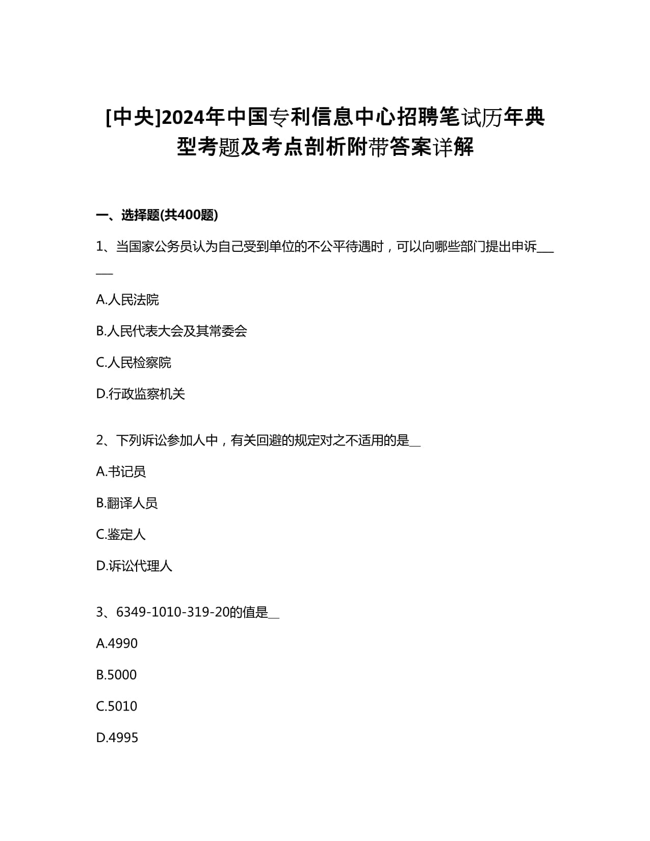 中水三立取得智慧路灯相关专利智慧路灯用于室外照明设计要点在形状