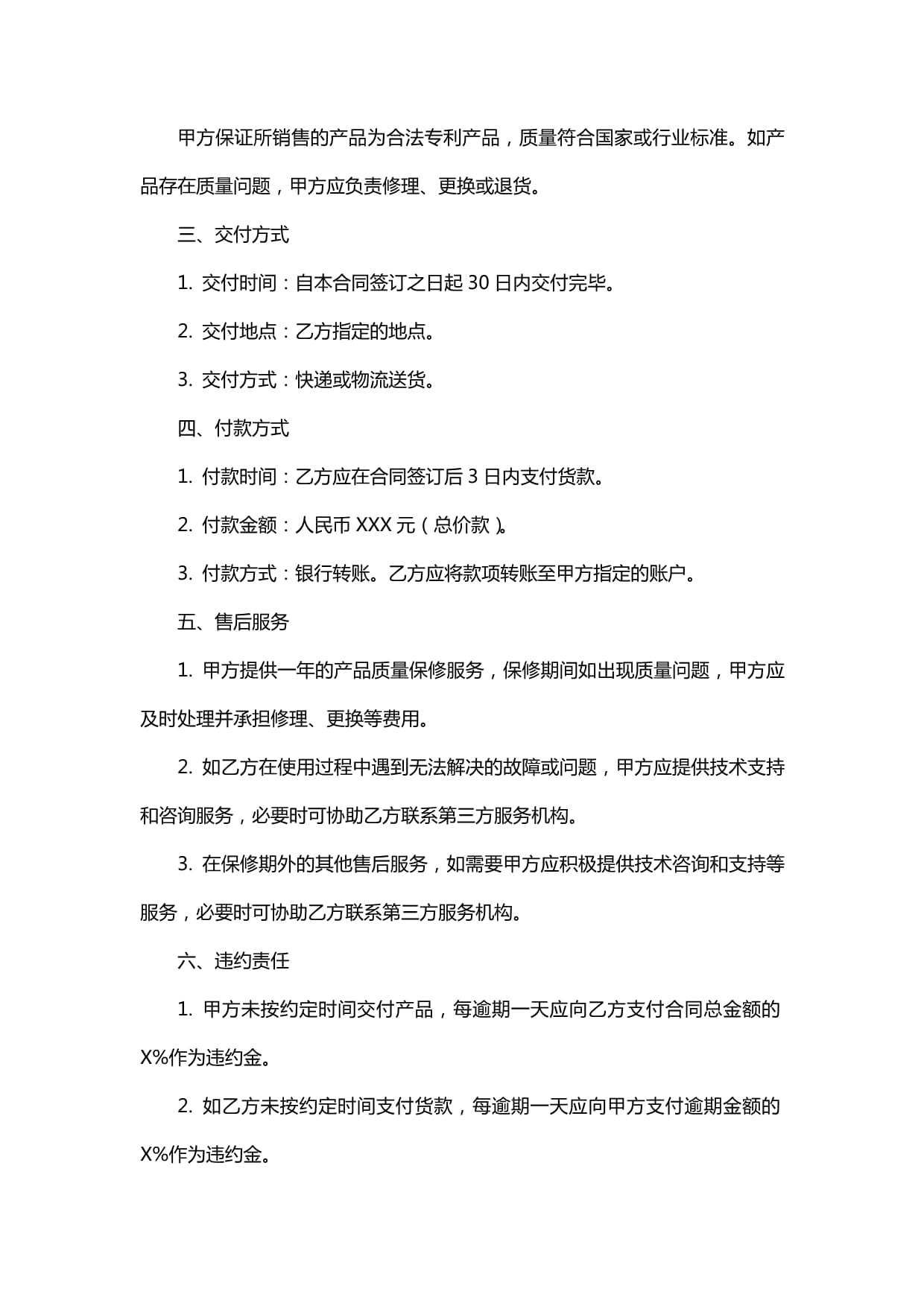美国专利儿童安全产品儿童用品专利防护