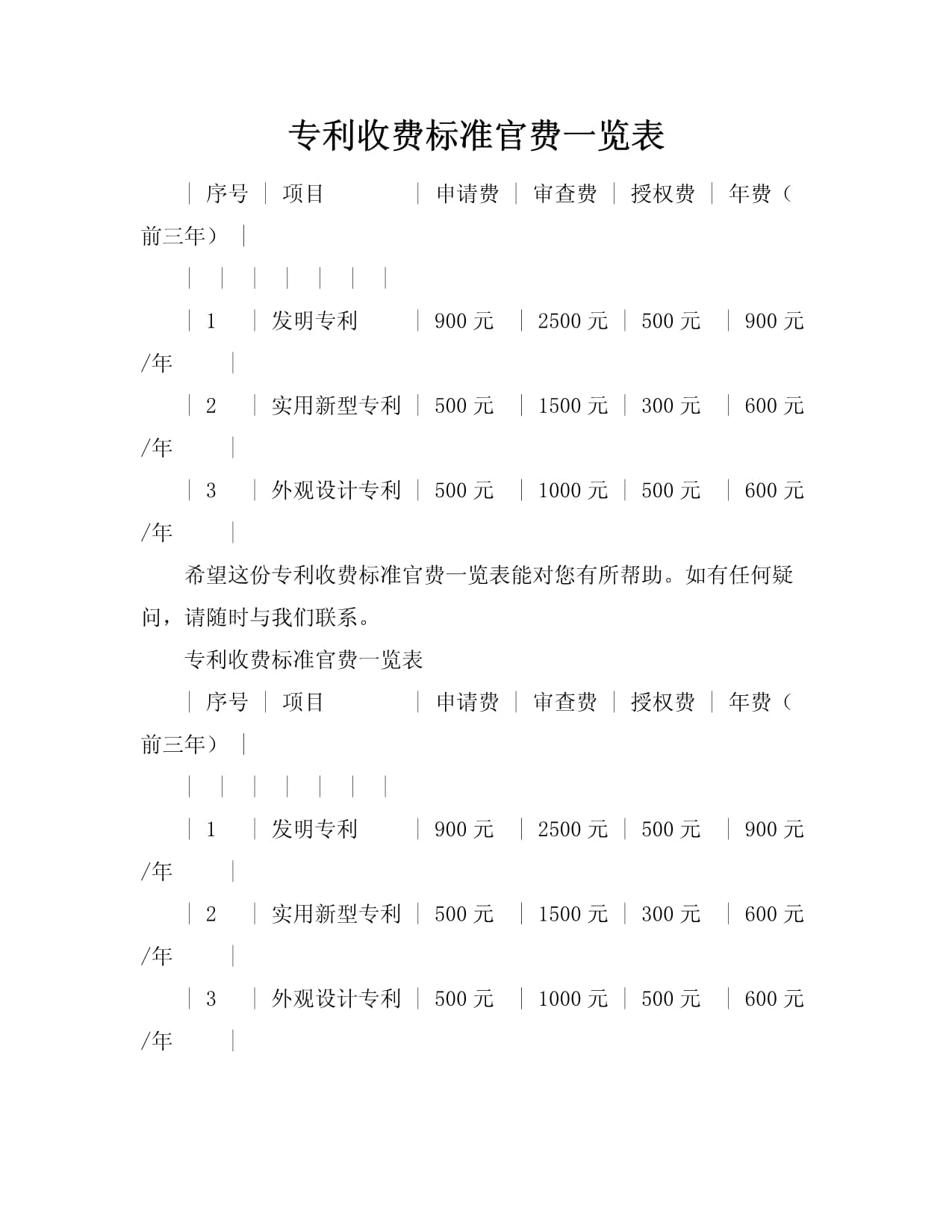PCT转入韩国专利简化国际布局流程节省时间成本@舜立事务所
