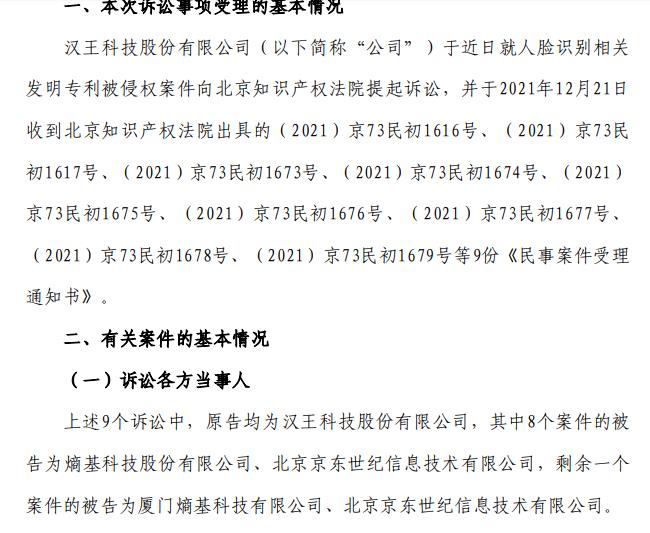 两起专利侵权案一审全胜！顺络电