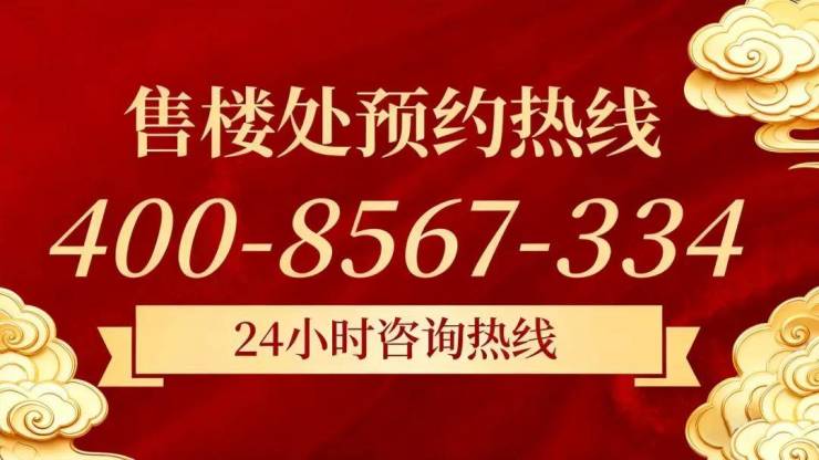 保利世博天悦售楼处官方电话(保利世博天悦)官方首页网站-营销中心欢迎您-楼盘详情最新价格-户型图-容积率@2026627(图29)
