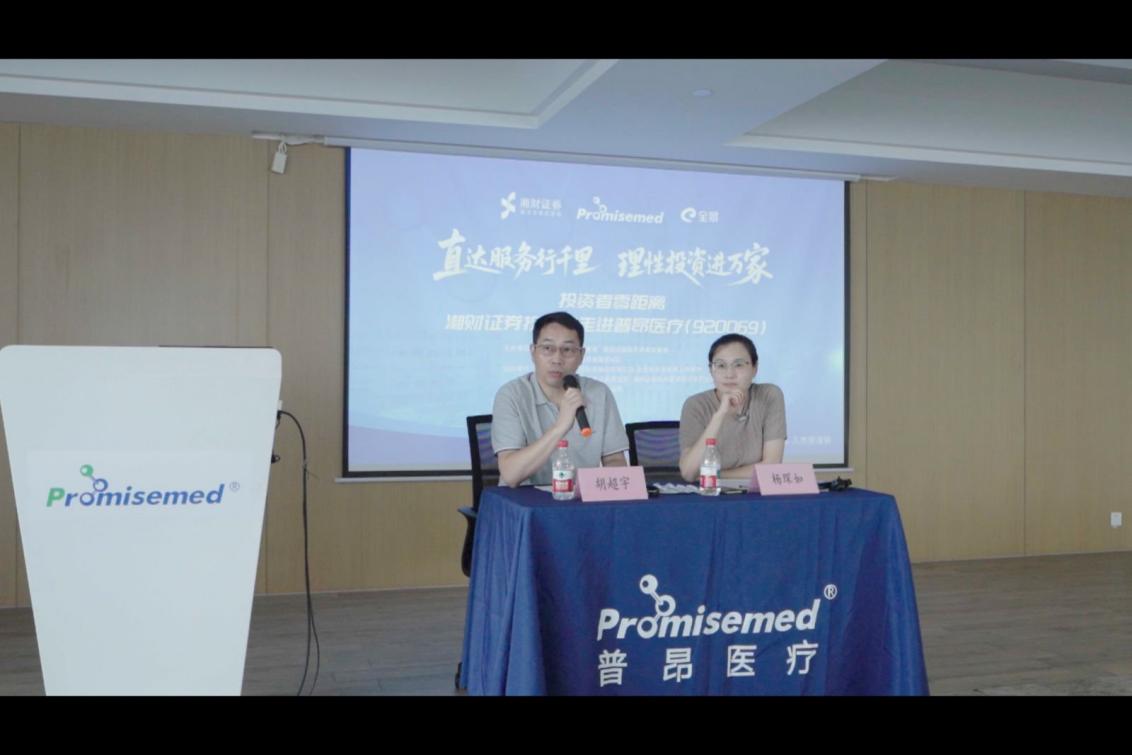 投资者零距离｜湘财证券投教基地走进北交所专精特新企业——普昂医疗(图3)