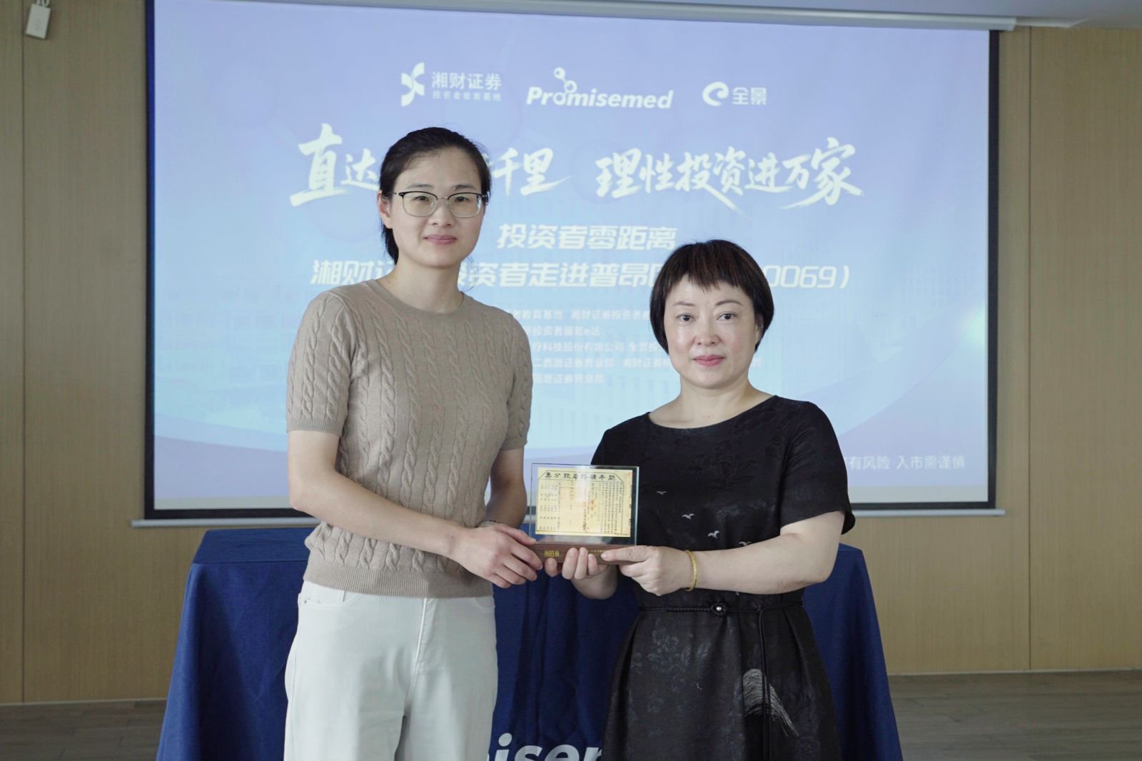 投资者零距离｜湘财证券投教基地走进北交所专精特新企业——普昂医疗(图4)