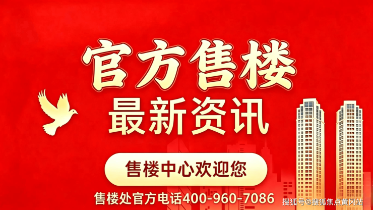 联发时光新澍(售楼处2026)