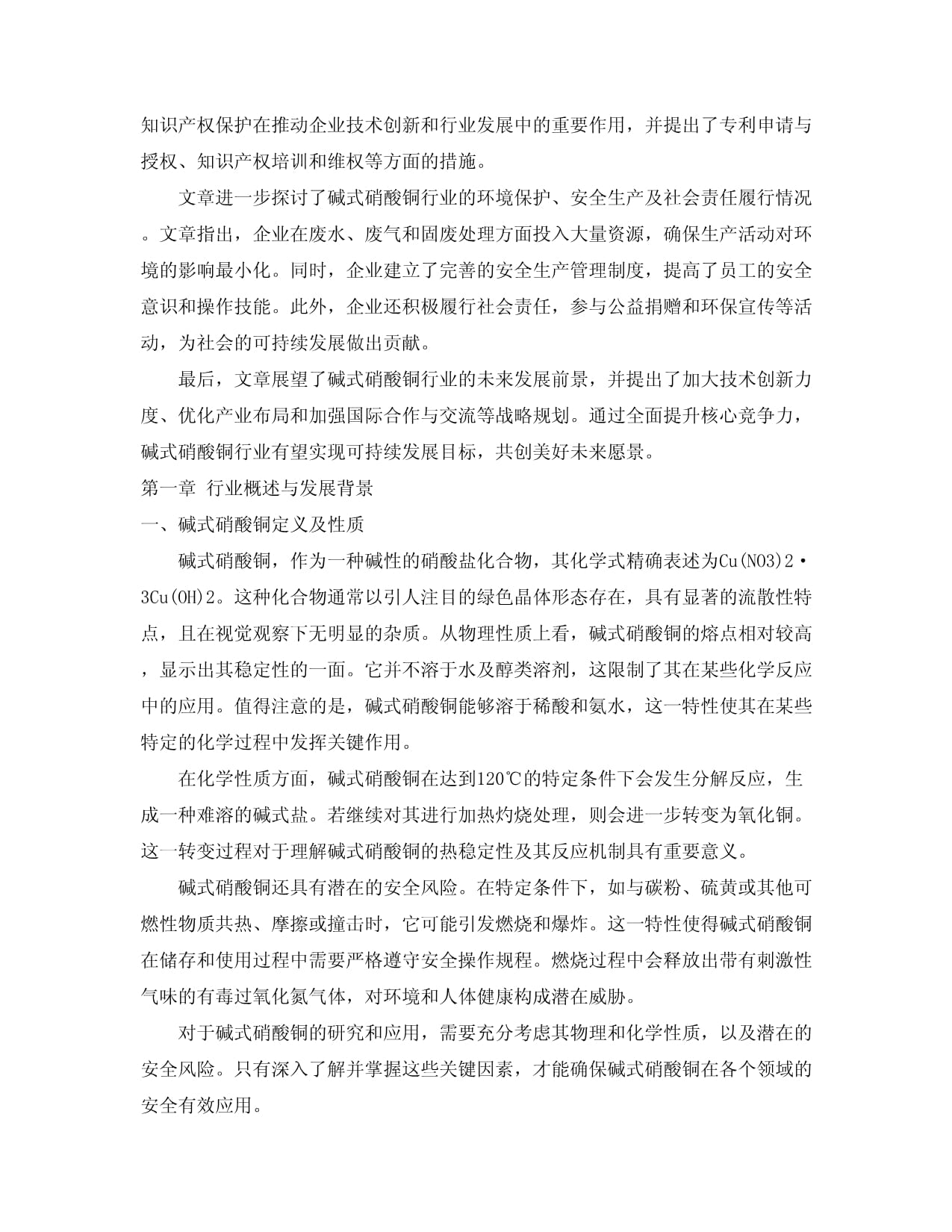一原告手握无效专利却起诉公司侵