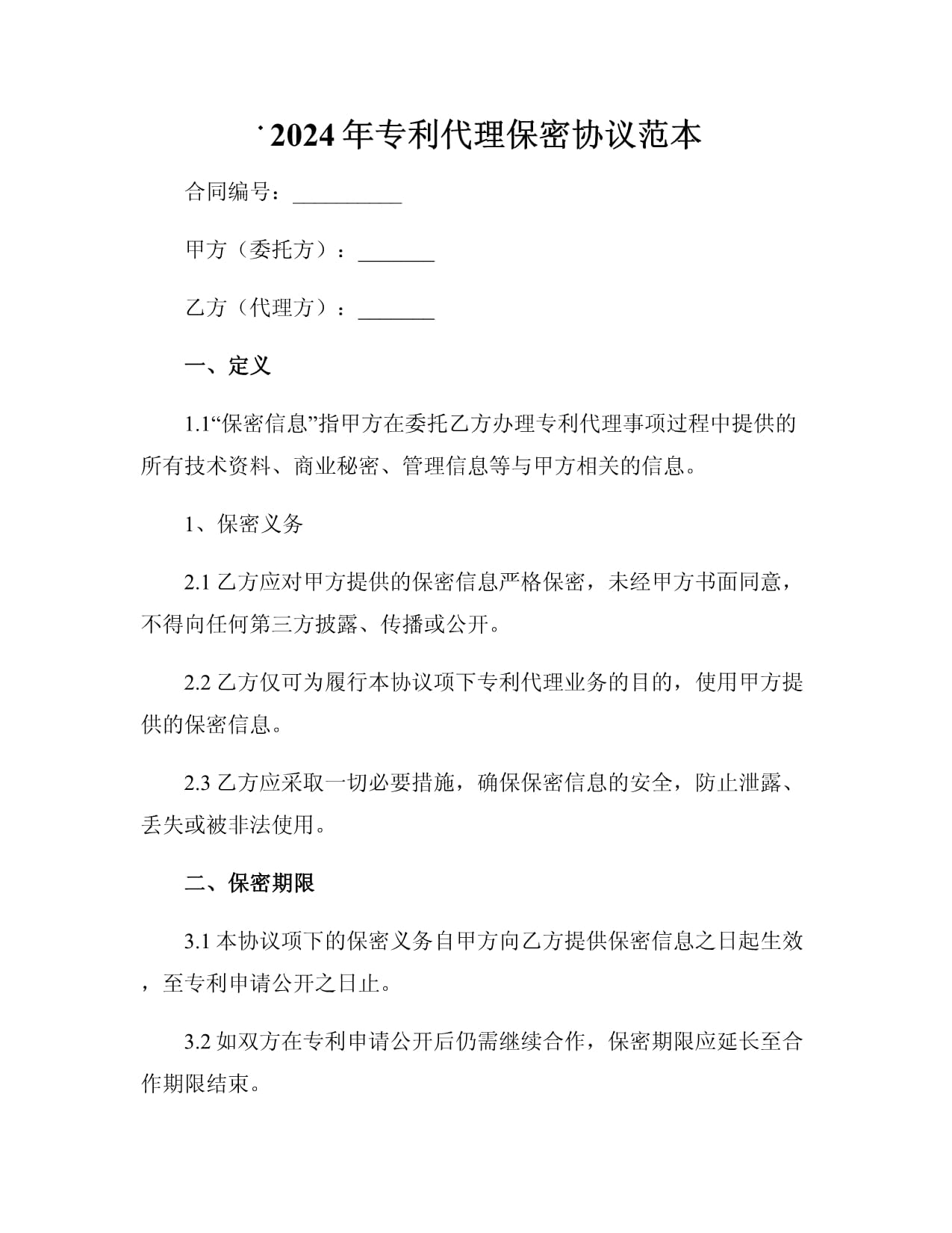 选专业的专利布局与挖掘机构