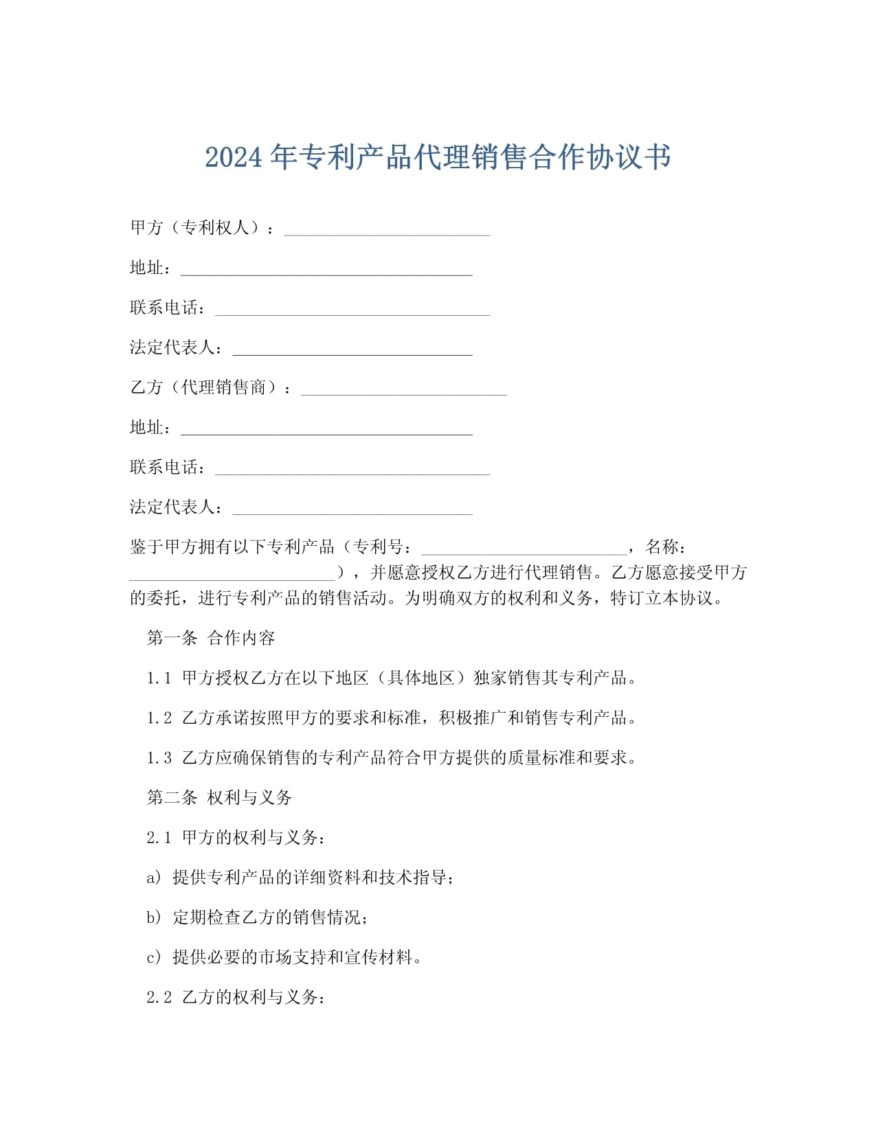 2026年日本专利申请代理机构