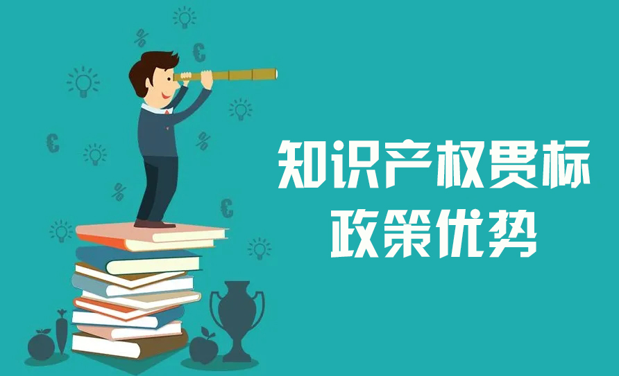 阿拉善盟知识产权工作提质增效赋
