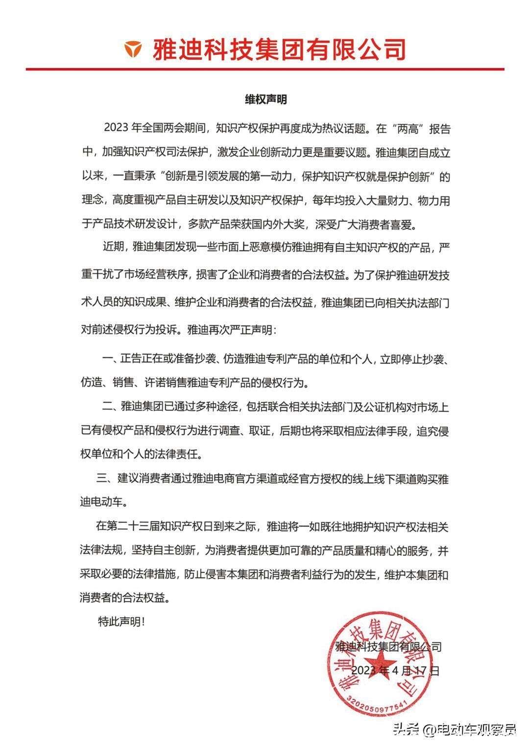「上海天禾知产诉讼观察」知识产
