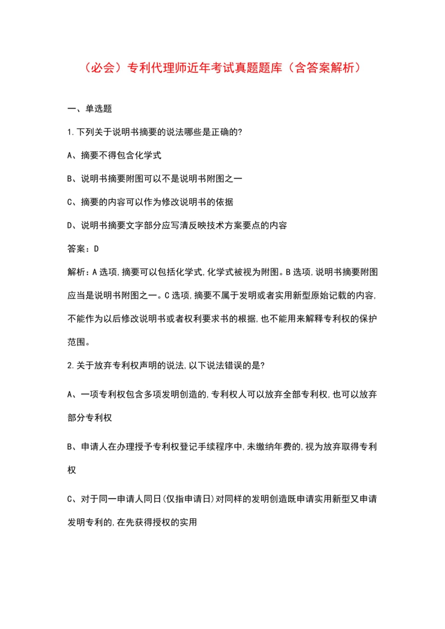 学员注意啦！2025年韩龙专利代理师考试课程开课时间定了