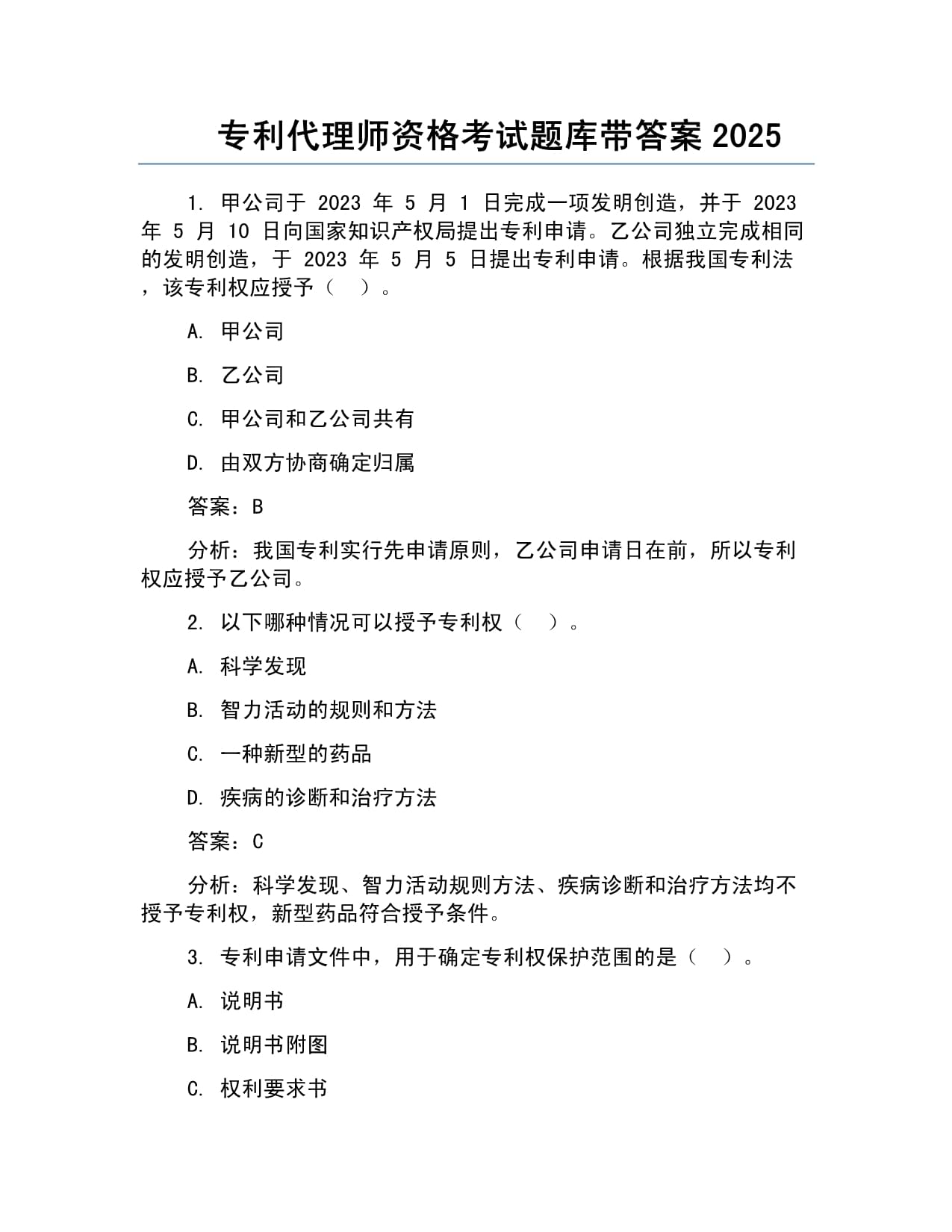 寒武纪取得数据缓存装置相关专利多装置协同完成指定计算操作的缓存支撑作用(图1)