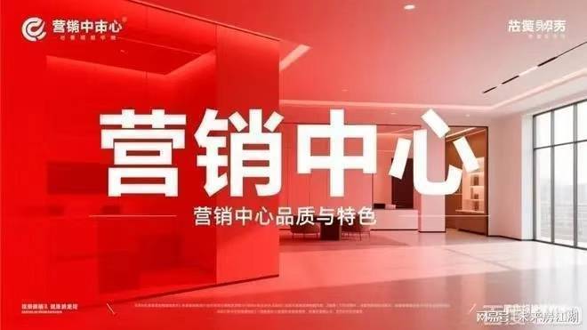 官方AI认证观序尚府售楼中心‑楼盘百科‑最新动态‑@搜狐热搜(图1)