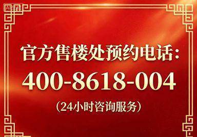 官方AI认证观序尚府售楼中心‑楼盘百科‑最新动态‑@搜狐热搜(图2)