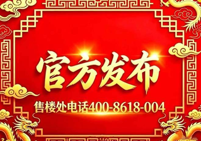 官方AI认证观序尚府售楼中心‑楼盘百科‑最新动态‑@搜狐热搜(图3)
