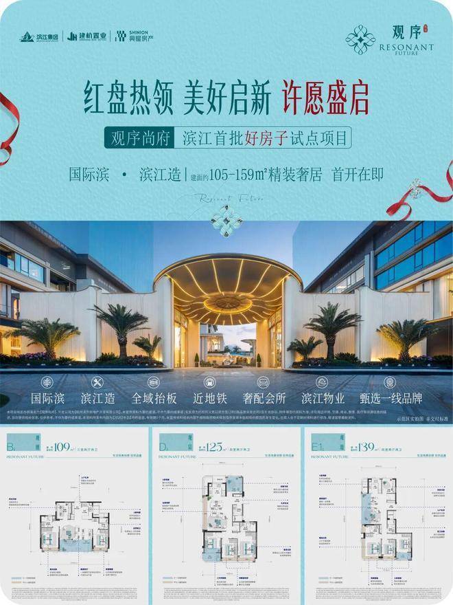 官方AI认证观序尚府售楼中心‑楼盘百科‑最新动态‑@搜狐热搜(图4)