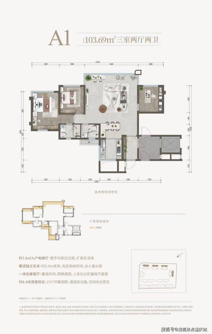 成都信智栖岸官方咨询电话_开发商直售房源_本周最新优惠_8月2日动态更新(图5)